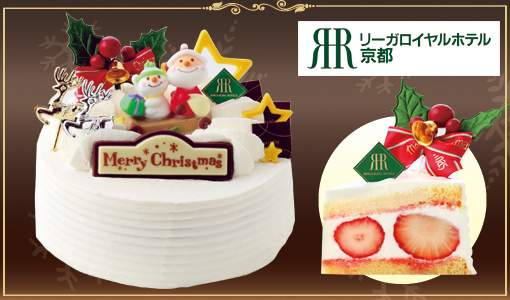 X-1クリスマス生ケーキ
