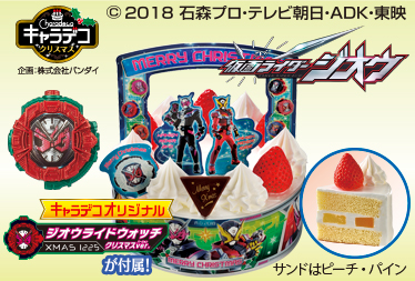 X-19仮面ライダージオウ5号