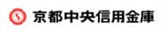 京都中央信用金庫