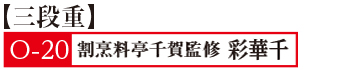 20彩華千