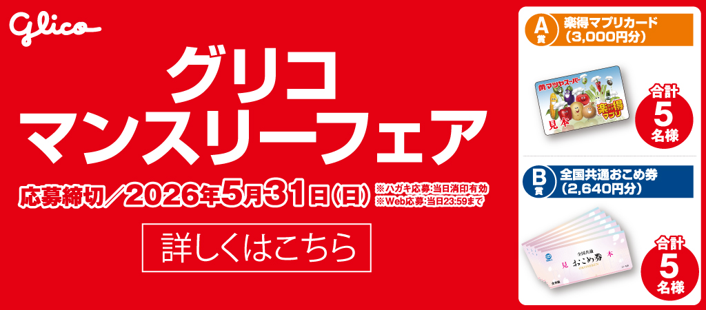 マツヤスーパー | 安​​​全​​​な​​​品​​​質​​​・​​​価​​​値​​​あ​​​る