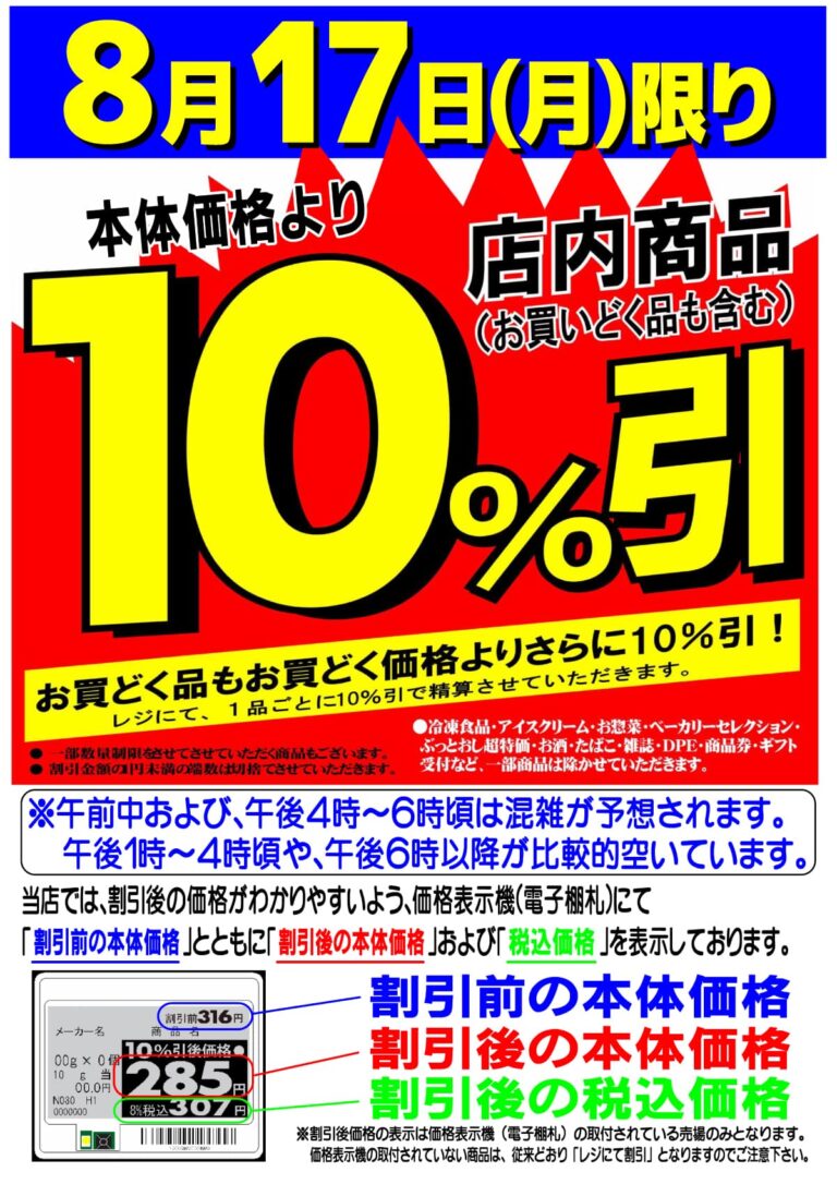 チラシ表